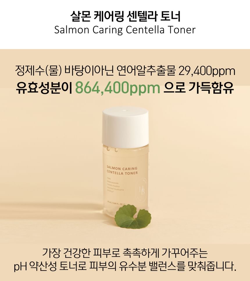 HEVEBLUE - Salmon Caring Centella Special Reistasset