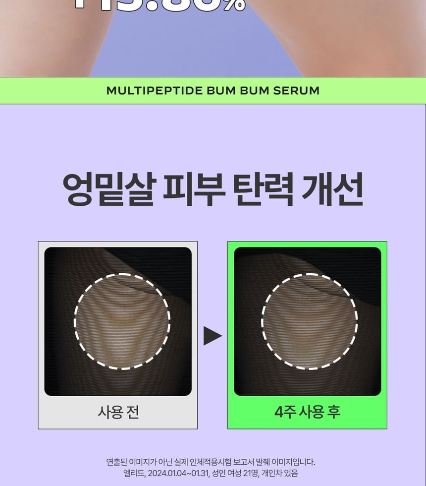 b.clinicx - Multipeptide Bum Bum Serum