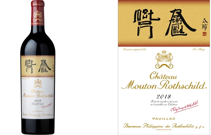 Château Mouton Rothschild 2018