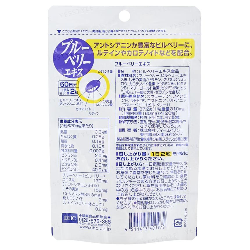 DHC - Capsule met bosbessenextract