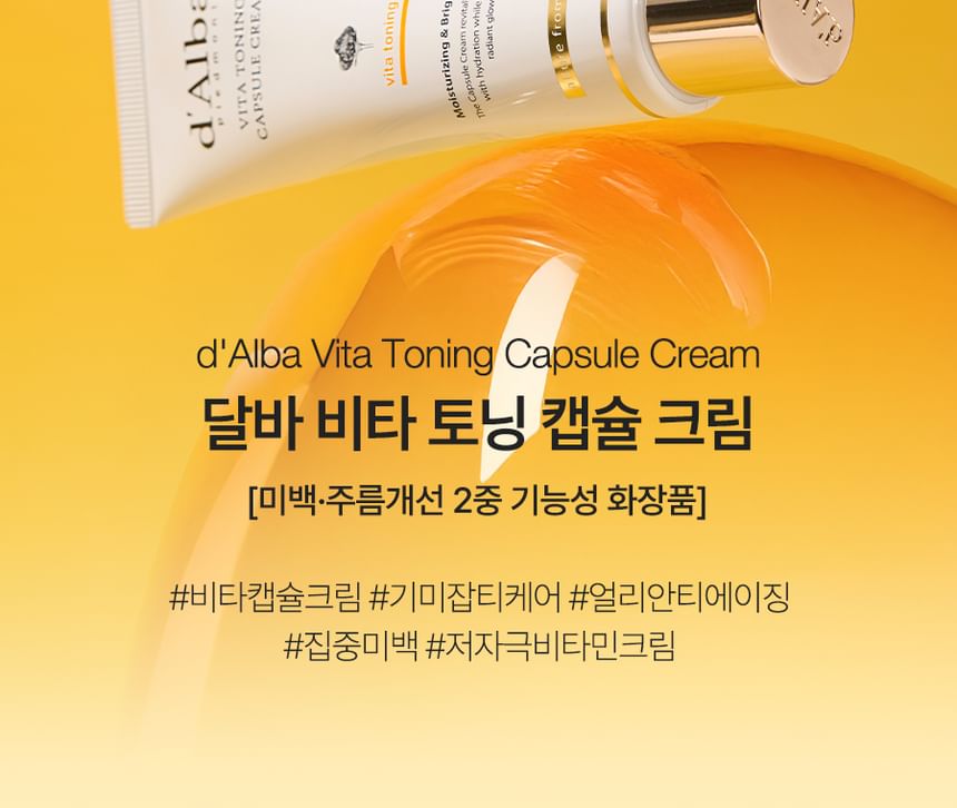d'Alba - Vita Toning Capsule Cream