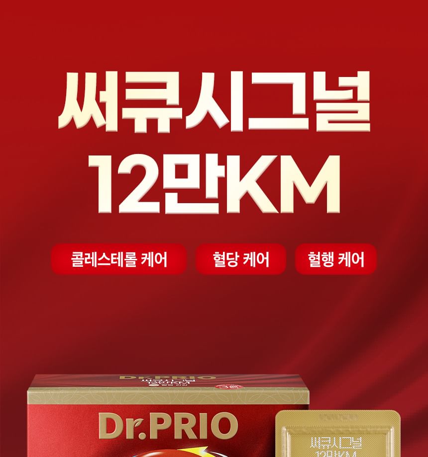 SERY BOX - Dr.PRIO Circu Signal 12 Man KM