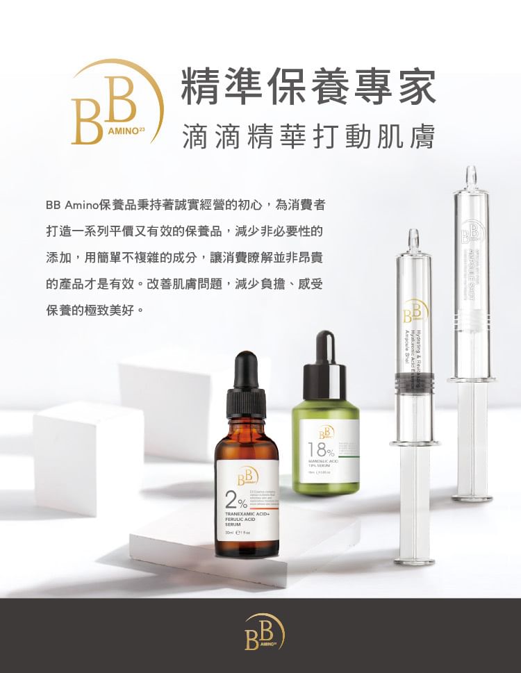 Mijn plannen - BB Amino Tranexaminezuur 2% + Ferulinezuur Serum