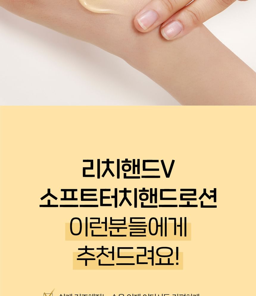 THE FACE SHOP - Rich Hand V Soft Touch Handlotion