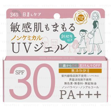 Ishizawa-Lab - UV-yohou Non Chemical UV Gel SPF 30 PA+++