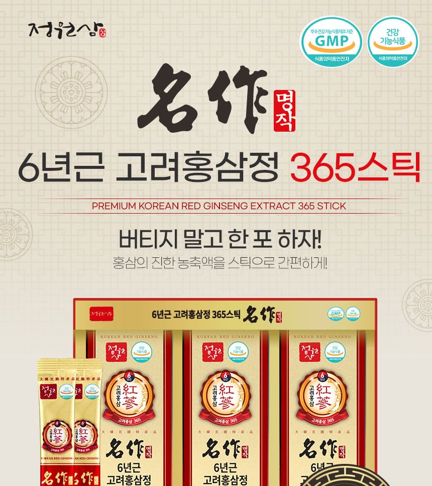 JUNGWONSAM - Premium Koreaanse rode ginseng-extract 365 sticks