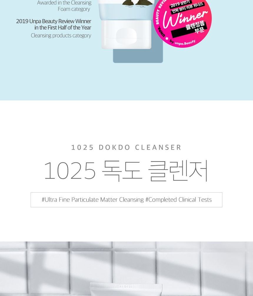 ROUND LAB - 1025 Dokdo Reiniger