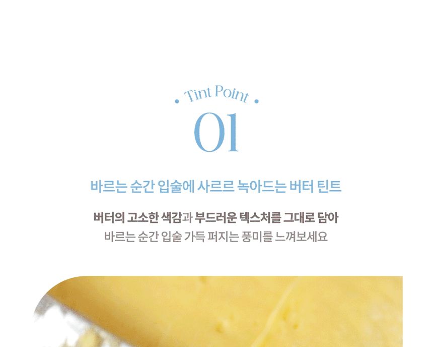 dasique - Cream De Butter Tint Butter Cream Edition - 4 Colors