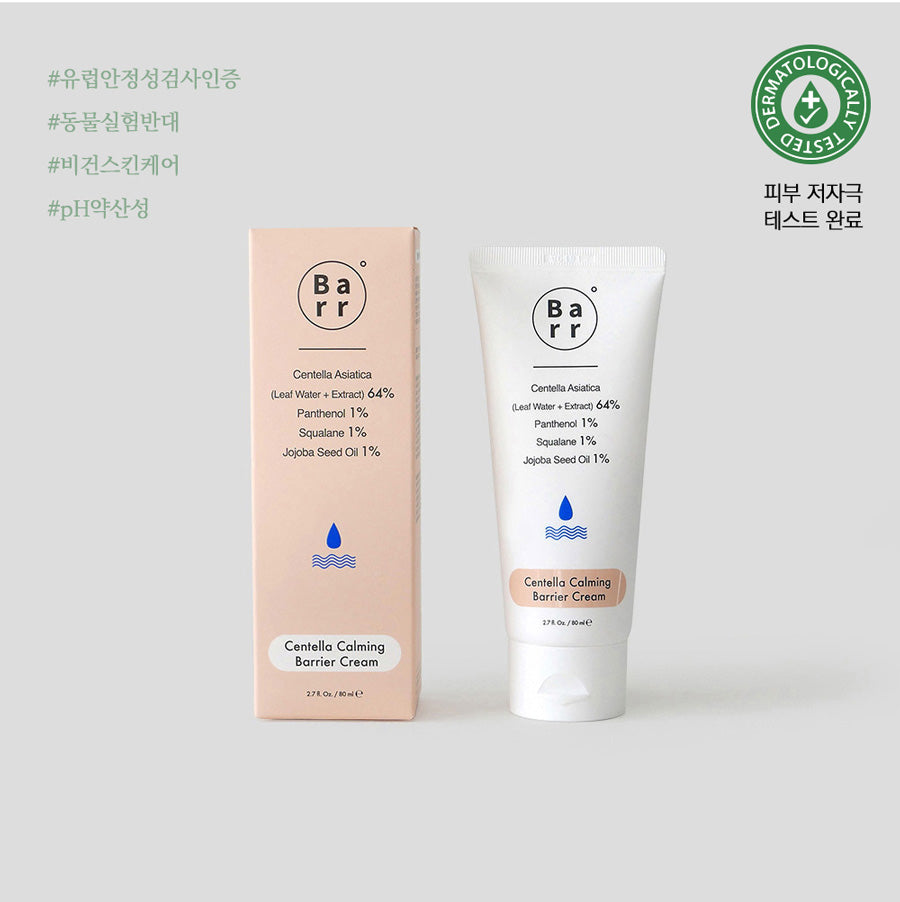 Centella Calming Barrier Cream