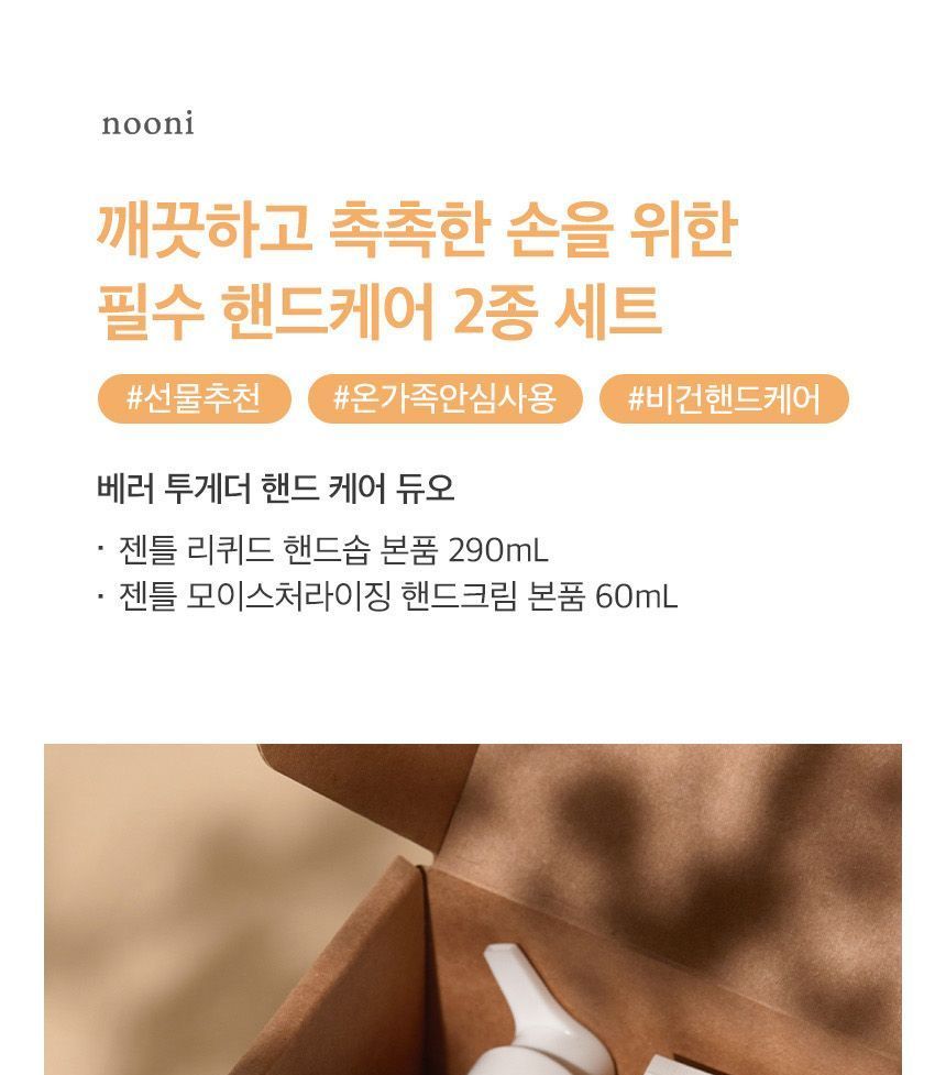 Nooni - Better Together Handverzorging Duoset
