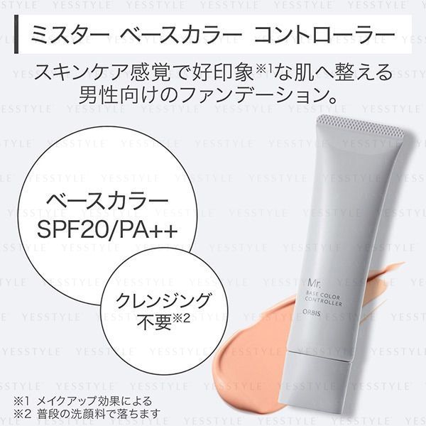 Orbis - Mr. Base Color Controller SPF 20 PA++