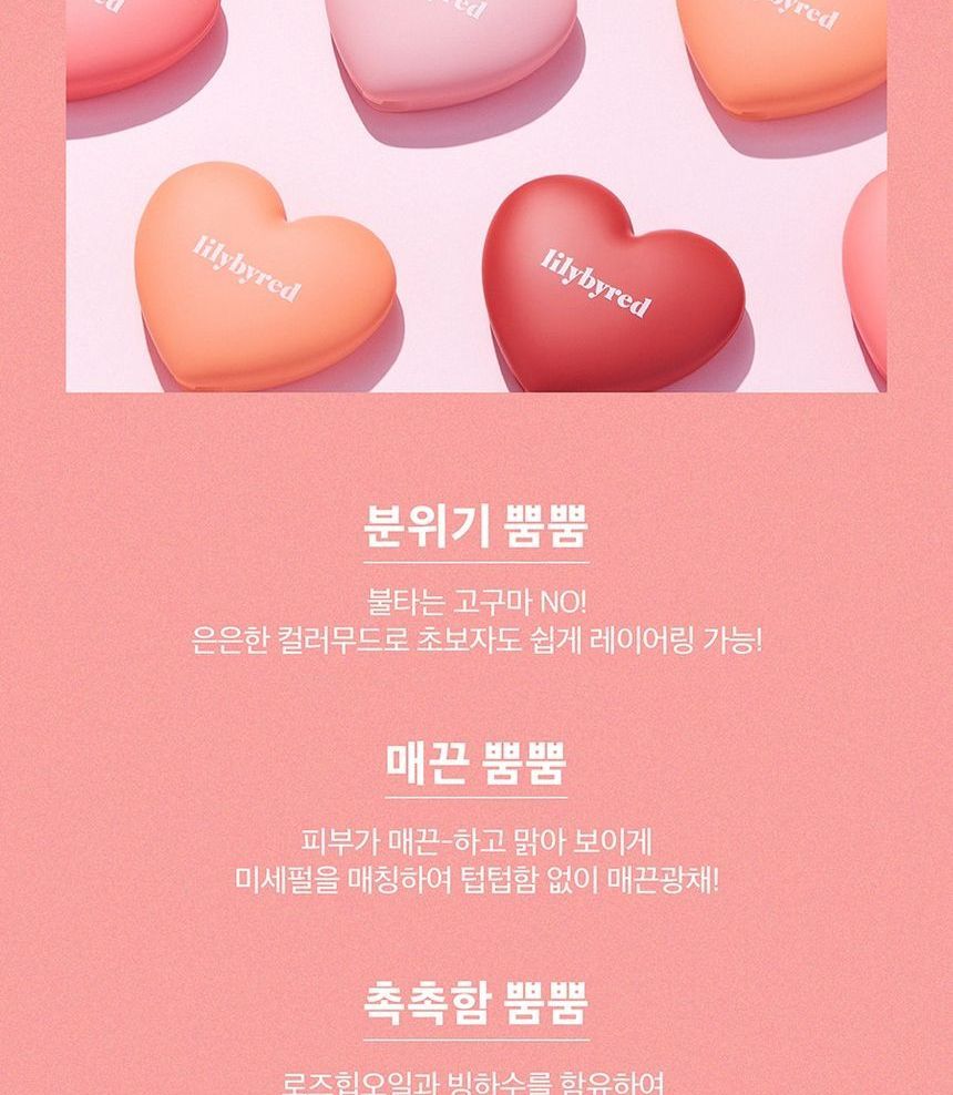 lilybyred - Luv Beam Cheek - 6 kleuren