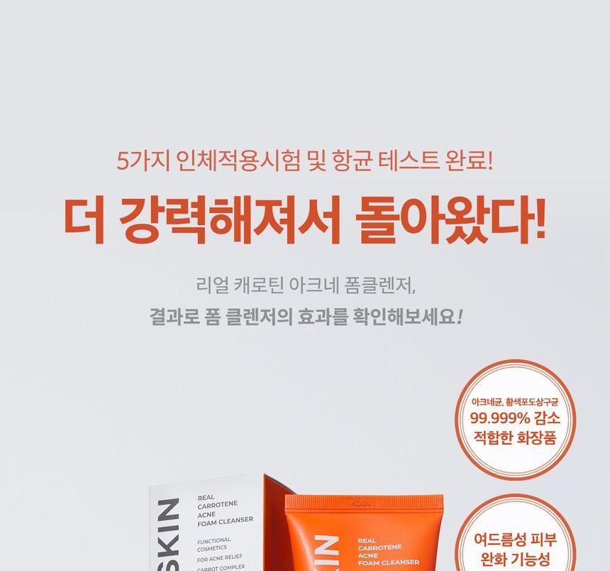 APRILSKIN - Echte Carroten Acne Schuimreiniger