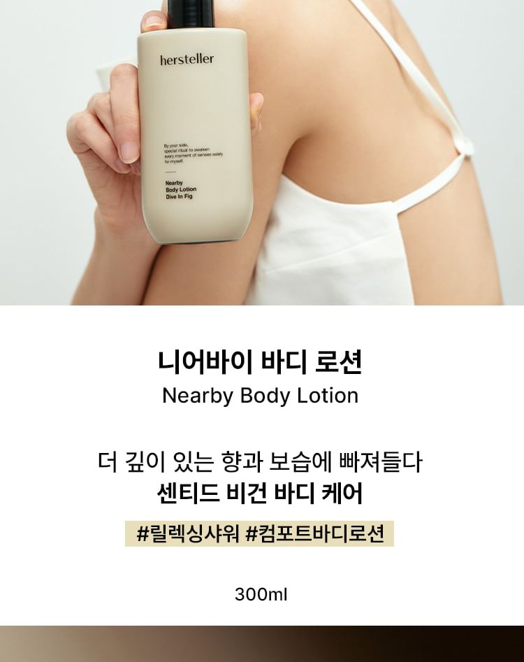 hersteller - Nabijgelegen bodylotion - 3 soorten