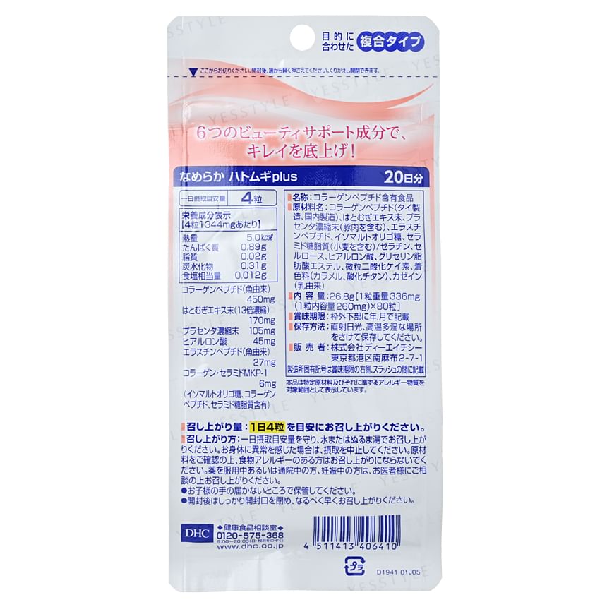 DHC - Smooth Adlay Plus Capsule