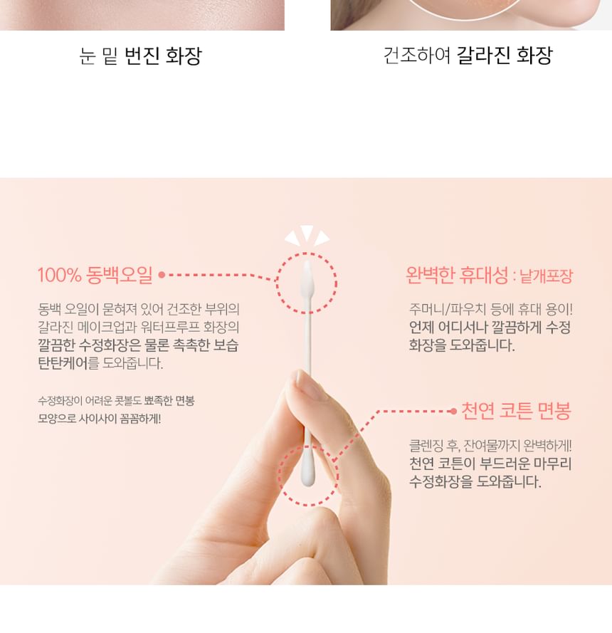 HATHERINE - Sunset Camellia Remover Stick
