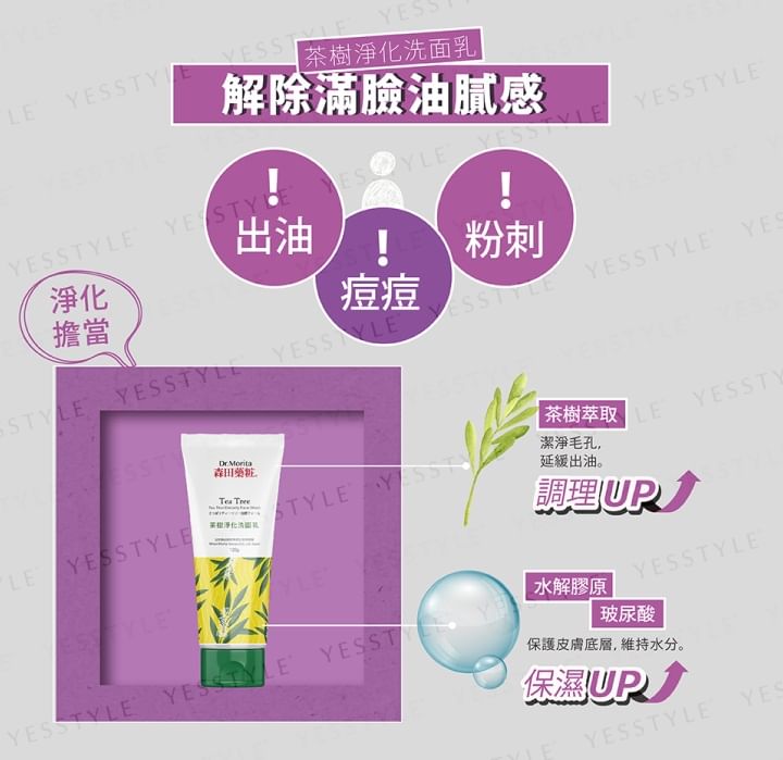 Dr. Morita - Aloë Vera Radiance Gezichtsreiniger