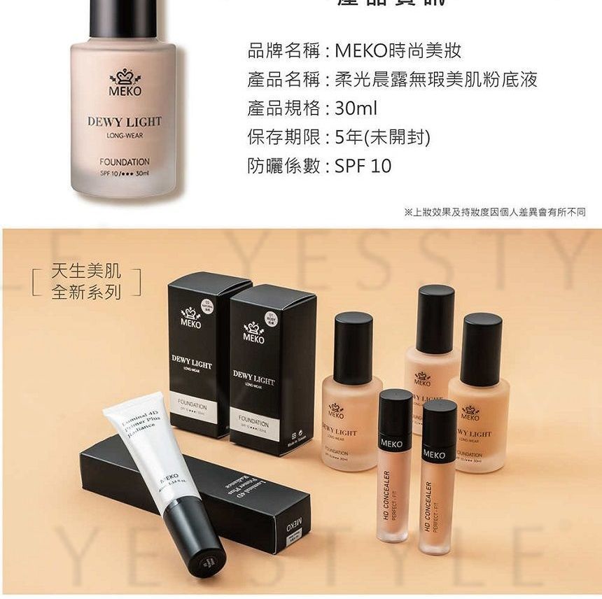 MEKO - Dewy Light Langdurige Foundation SPF 10 PA+++