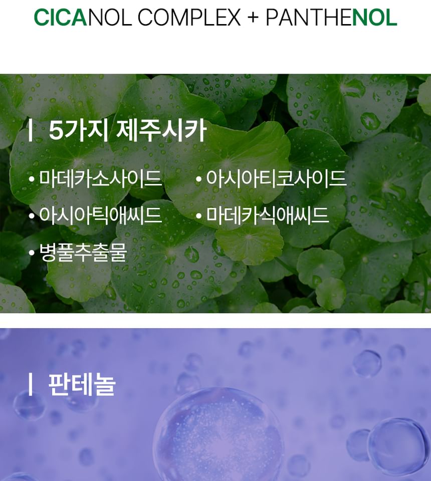 MEDI-PEEL - Phyto Cica-Nol B5 Kalmerende Vegan Zonnecrème