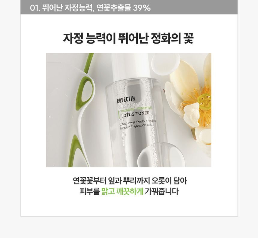 ROVECTIN - Kalmerende Lotus Toner Mini