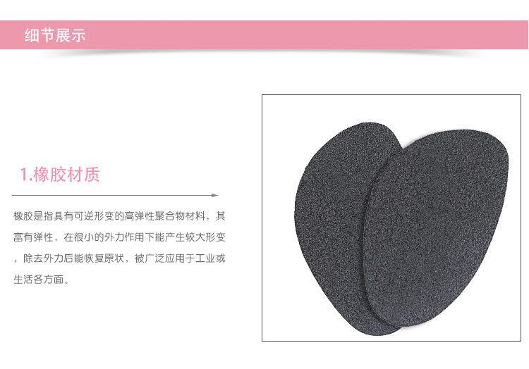 HATHA - Antislip schoengripper pad