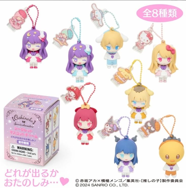 Sanrio - Oshi no Ko x Sanrio Characters Secret Mascot-sleutelhanger (8 soorten) (Blind Box)