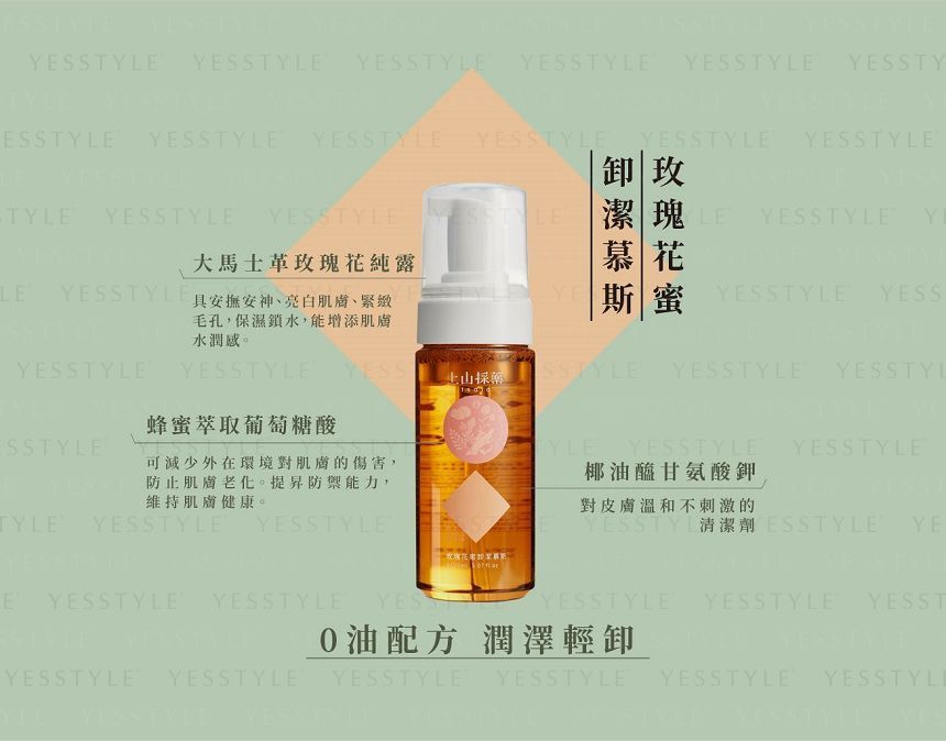 SOFNON - Tsaio Wash-Remove Mousse