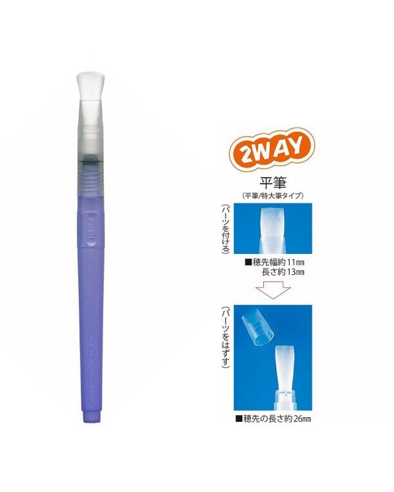 Kuretake Brosse plate - 2 ways