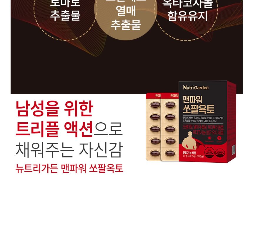 JUNGWONSAM - NutriGarden Manpower Sawpalocto
