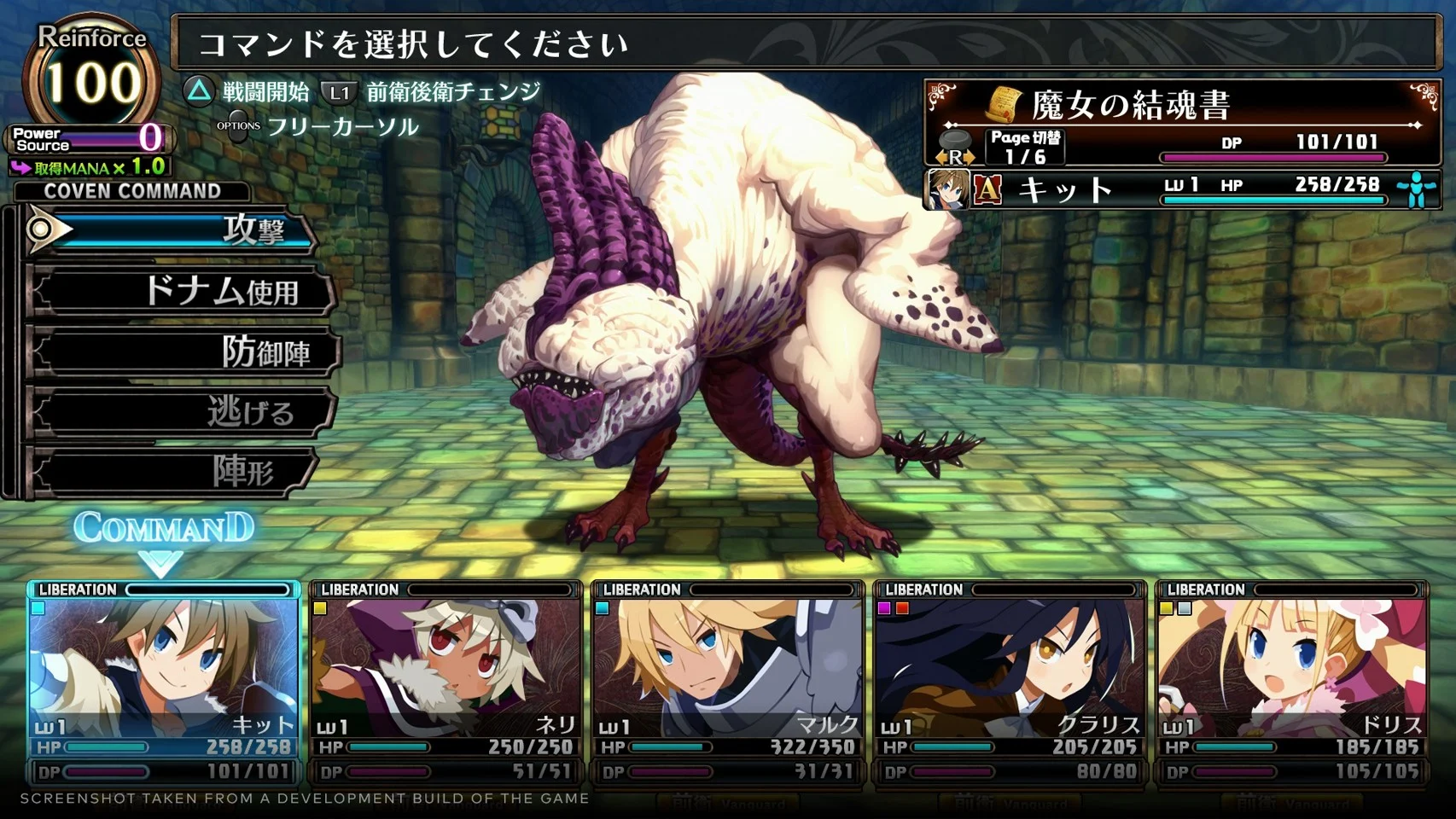 Labyrinth of Galleria: The Moon Society- PlayStation 5
