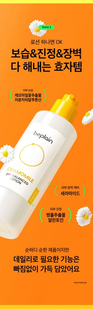 beplain - pH-gebalanceerde lotion met kamille