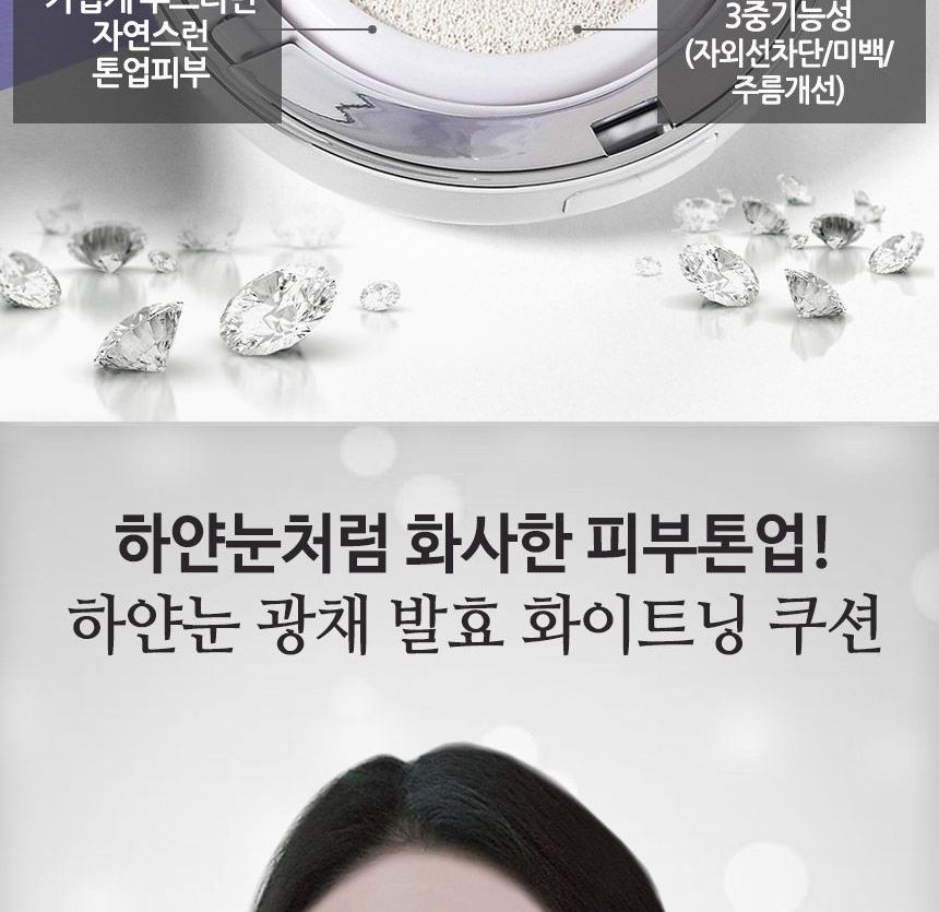 Nella - White Snow Brightening Fermented Whitening Cushion