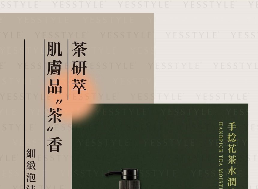 SOFNON - Tsaio Taiwan Tea Bathing Series Douchegel