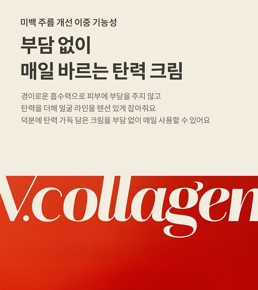 ma:nyo - V.collageen Heart Fit Cream