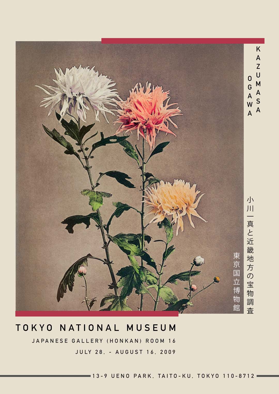 Kin-sui-ro von Kazumasa Ausstellung