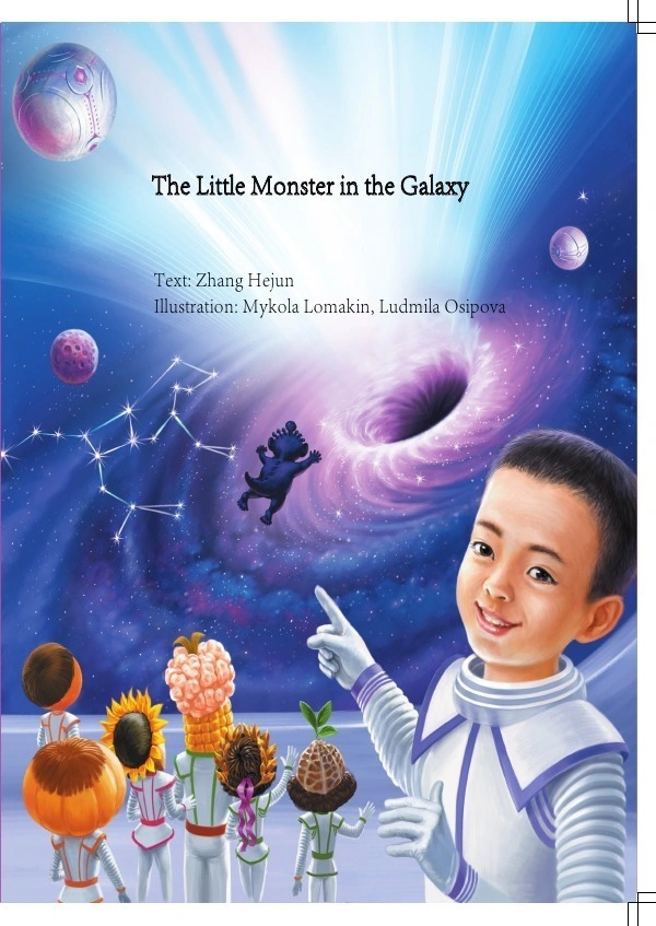 The Little Monster in the Galaxy