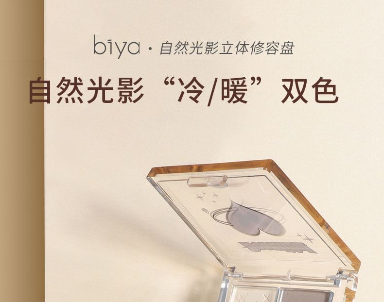 biya - Natural Shaping 3D Highlight & Contouring Palette - 2 Types