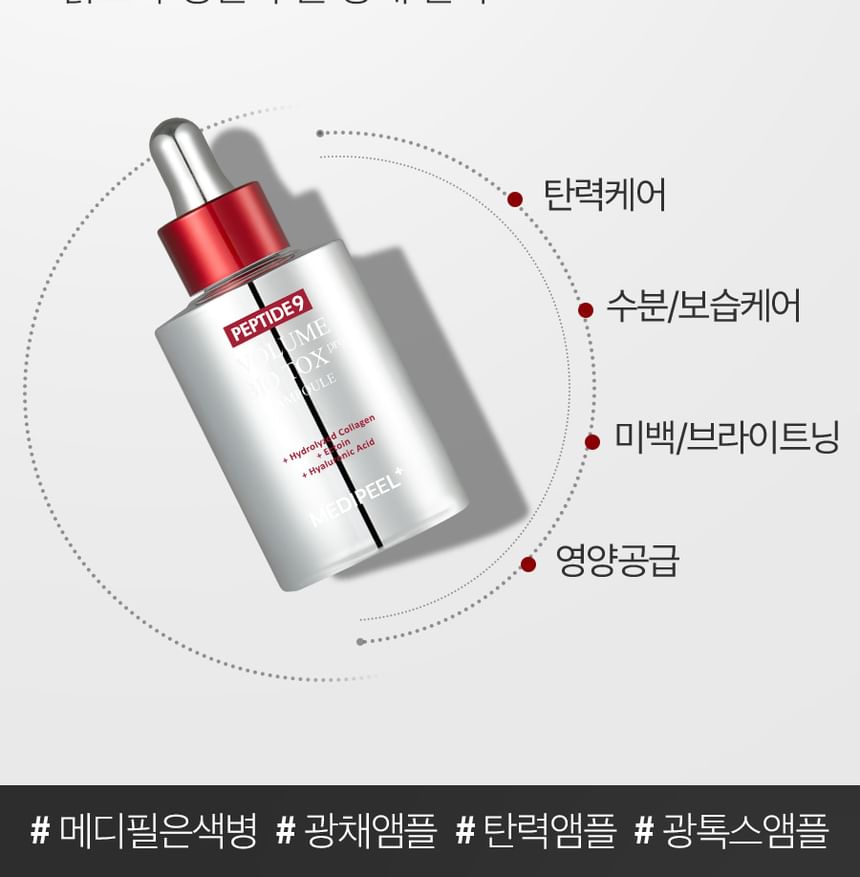 MEDI-PEEL - Peptide 9 Volumn Biotox Ampoule Pro