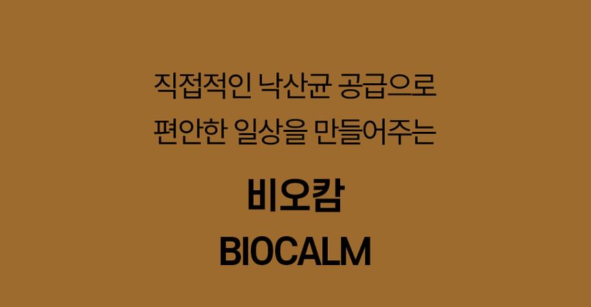 WELLIT - Biocalm Boterzuurbacteriën Boulardii