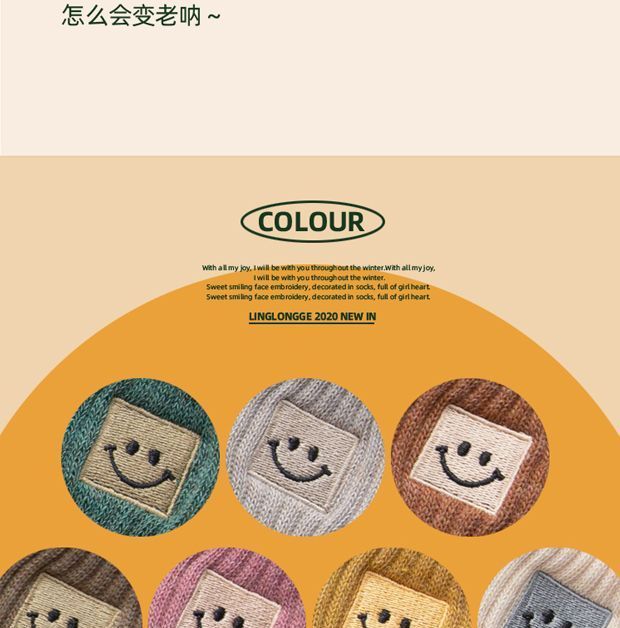 Lychee - Set van 5: Smiley Face Sokken