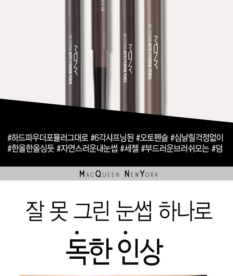MACQUEEN - My Strong Auto Eyebrow Hard Powder - 4 kleuren