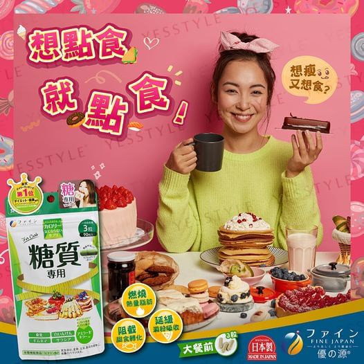 FINE JAPAN - Calorieverbrandingscapsules