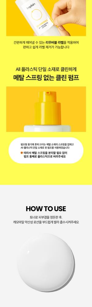 beplain - pH-gebalanceerde lotion met kamille