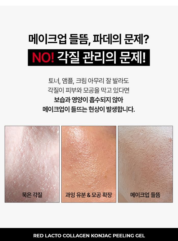 MEDI-PEEL - Rode Lacto Collageen Konjac Peelinggel