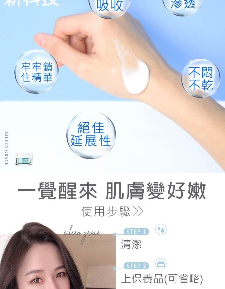 EILEEN GRACE - Radiant Night Mask Renew Overnight