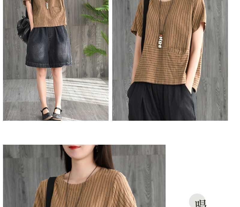 ZIMO - Gestreept T-shirt met korte mouwen en ronde hals