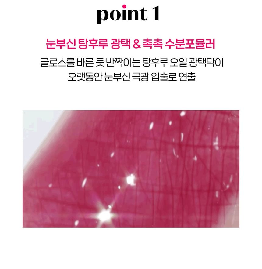 ETUDE - Dear Darling Oil Tint NIEUW - 6 kleuren