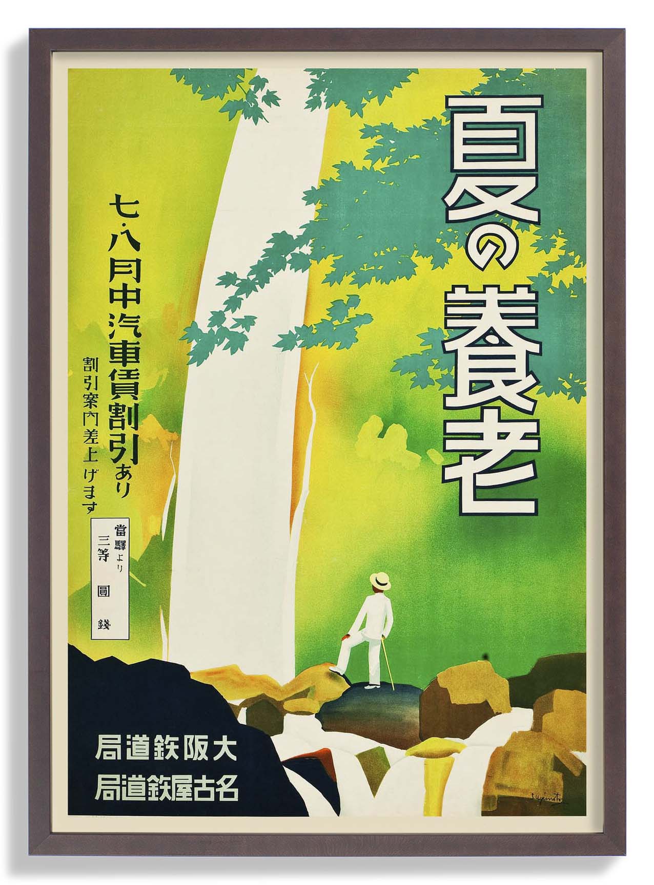 Japan mit Wasserfall