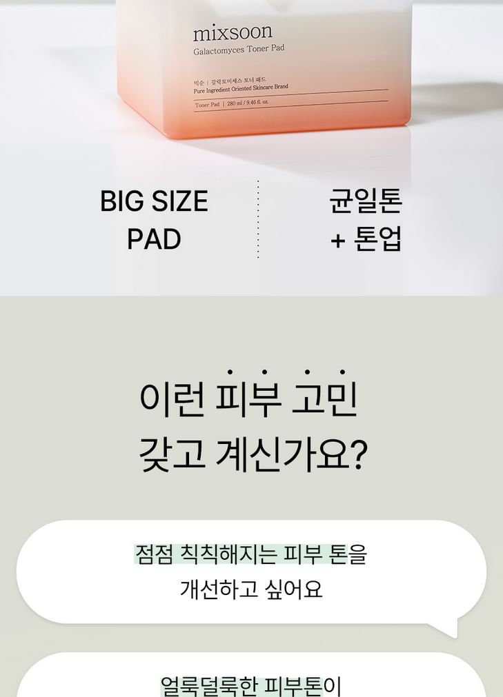 mixsoon - Galactomyces Toner Pad