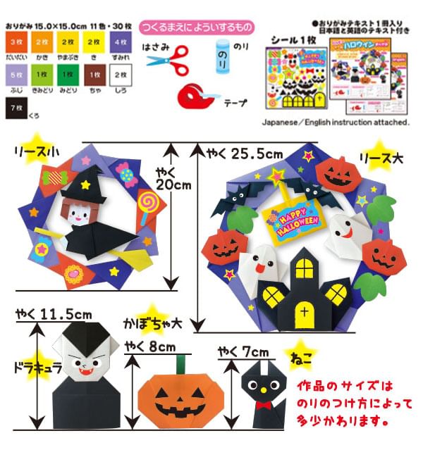 MDS - TOYO Halloween Origami